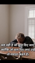 तुम्हे कोई नहीं समझता || अपने माता पिता की आँखो में आशु मत आने देना