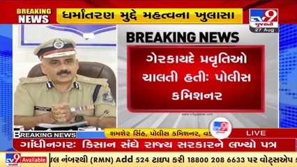 Rs.24 Crore of AFMI trust funds used for unlawful activities_ Vadodara police commissioner _ TV9News