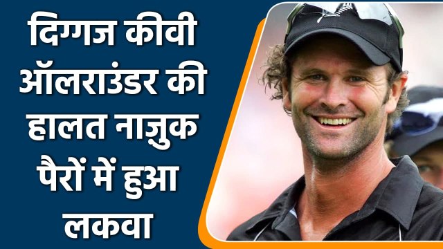 Kiwi Legend Chris Cairns suffers paralysis in legs after Heart Surgery | वनइंडिया हिंदी