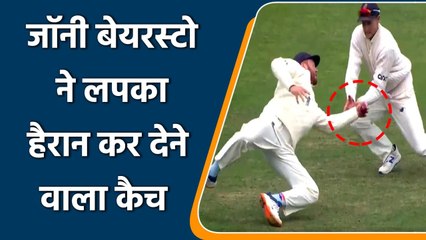 Ind vs Eng, 3rd Test: Jonny Bairstow takes a blinder to dismiss KL Rahul | Oneindia Sports