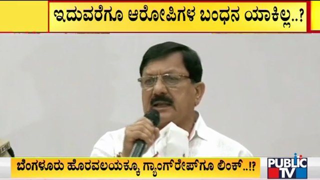 72 ಗಂಟೆಯಾದ್ರೂ ಇನ್ನೂ ಆರೋಪಿಗಳ ಬಂಧನ ಆಗಿಲ್ಲ..! Home Minister Araga Jnanendra | DGP Praveen Sood