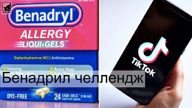 6 самых опасных проблем TikTok