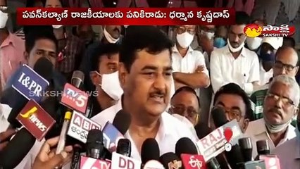 పవన్‌ కల్యాణ్‌ రాజకీయాలకు పనికిరాడు: ధర్మాన కృష్ణదాస్‌