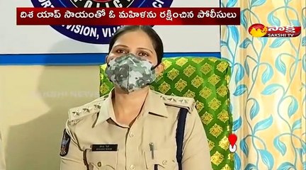 Disha App: ప్రాణాలు కాపాడిన ‘దిశ’