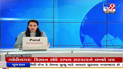 Rajkot_ Fair price shop robbed in Jetpur, 4 arrested_ TV9News