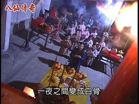 Bat Tien Truyen Ky (Phim Dai Loan 2006) 八仙傳奇 1080