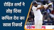 Ind vs Eng, 3rd Test: Rohit Sharma breaks Kapil Dev's big record of Six hitting | वनइंडिया हिंदी