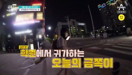 [예고] 오 박사의 충격 진단!? 끊임없이 나타나는 금쪽이의 이상행동들!