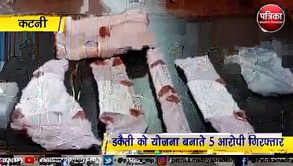 VIDEO STORY : डकैती की योजना बनाते 5 बदमाश गिरफ्तार