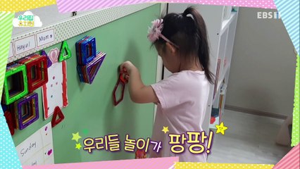 생방송 우리집 유치원 - 즐거운 낚시 놀이_#001