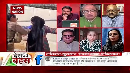 Desh Ki Bahas : तालिबान को लेकर भारत को भी अपनी स्थिति स्पष्ट करनी चाहिए : माही शर्मा
