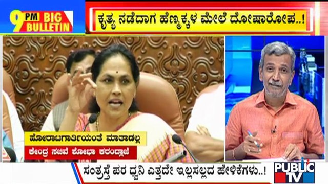 Big Bulletin | BJP Ministers, MLAs Make Irresponsible Statements | HR Ranganath | Aug 27, 2021