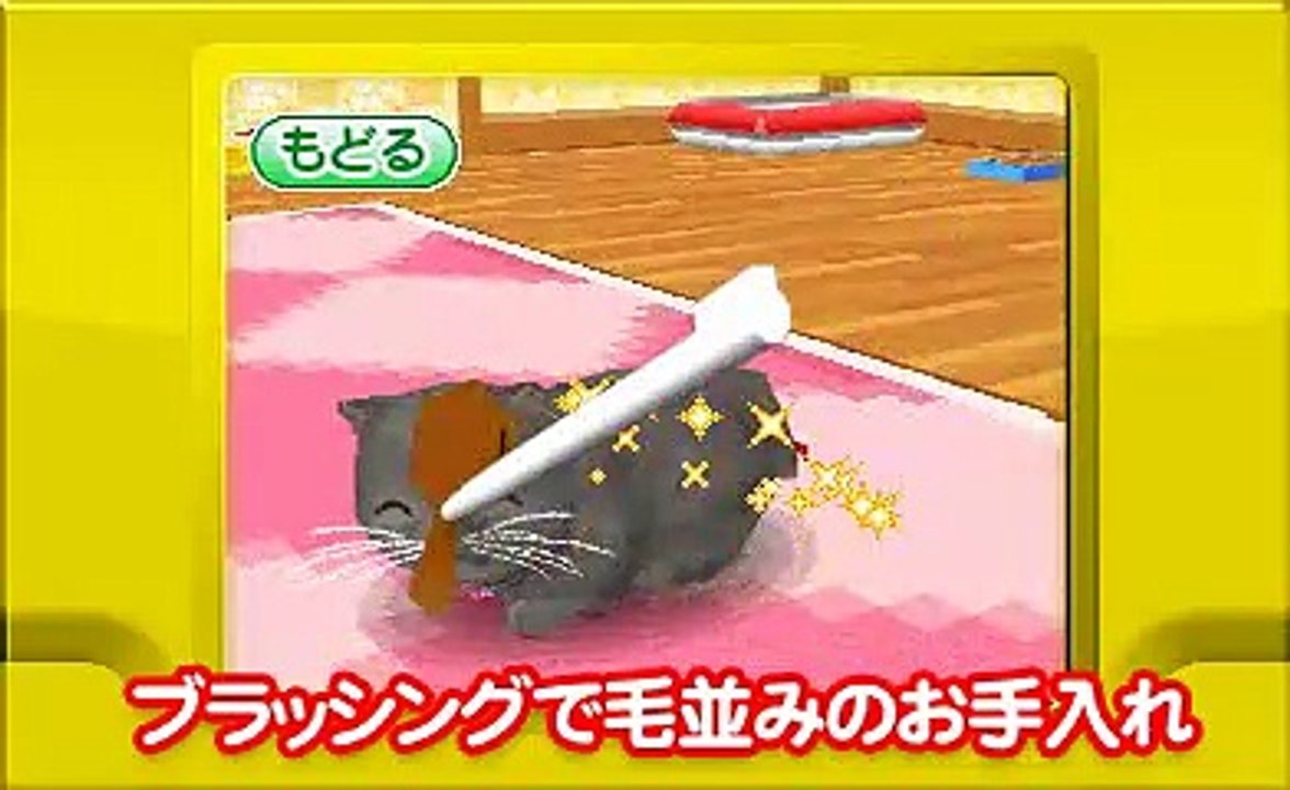 Kawaii Koneko DS 2 trailer