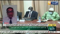 إتفاق السلم والمصالحة الموقع بالجزائر.. مسار سياسي شامل لجمع الفرقاء بمالي