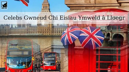 Celebs Gwryw a fydd yn gwneud i chi eisiau ymweld â Lloegr