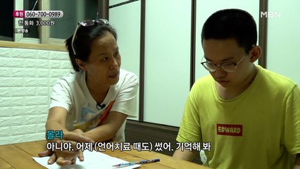 집에서도 계속되는 아들의 언어 공부