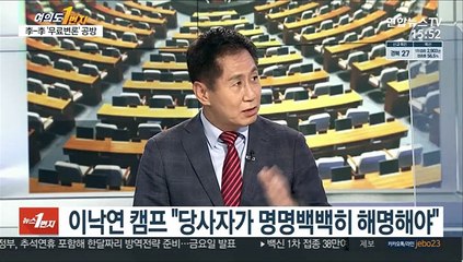[여의도1번지] 與, 첫 승부처 '충청' 총력전…野, 불붙은 '경선룰' 갈등