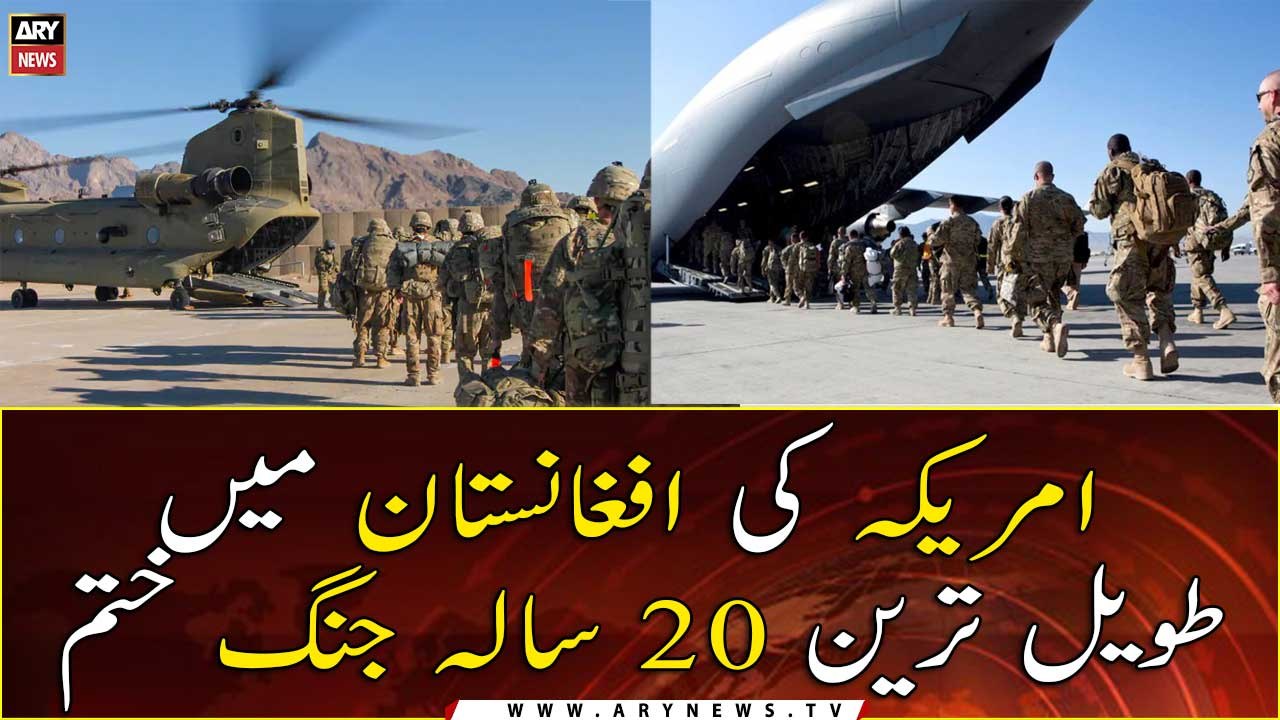 US completes withdrawal of forces from Afghanistan after 20-year war