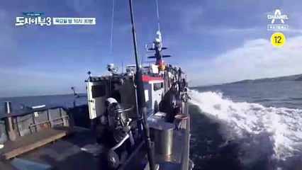 [예고] 도시어부 VS 대삼치 숨막히는 추격전이 시작된다! .