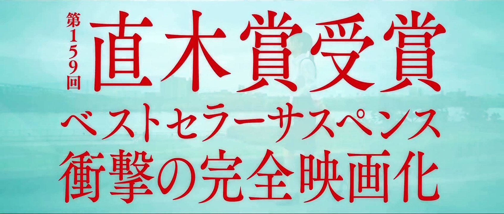 First Love (2021) Trailer