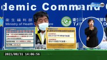 【LIVE直播】今自購59.55萬劑AZ抵台！明BNT接力到貨？　指揮中心最新說明｜2021.08.31