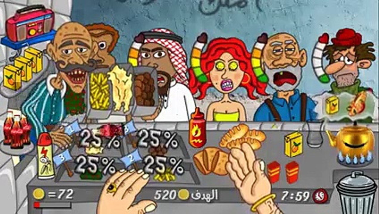 Falafel King game free for mobiles - لعبة ملك الفلافل مجانية للجوال - فيديو  Dailymotion