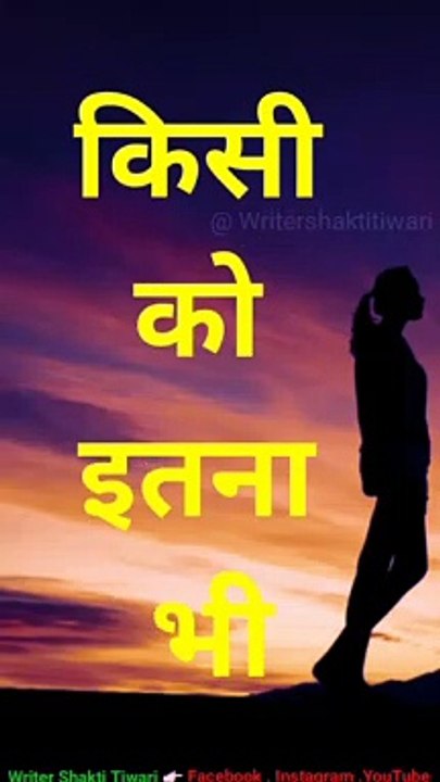 Full HD 4K Whatsapp Status Hindi Video / Writer Shakti Tiwari