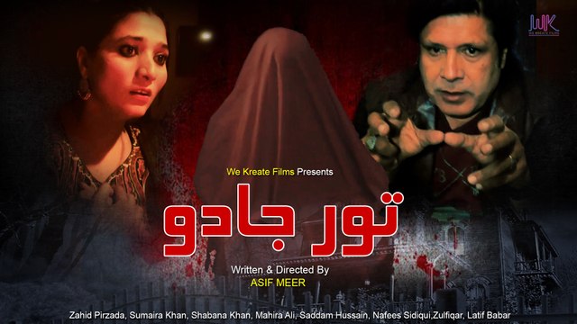 Tor Jaado | Basera | Pashto New Telefilm | Spice Media - Lifestyle