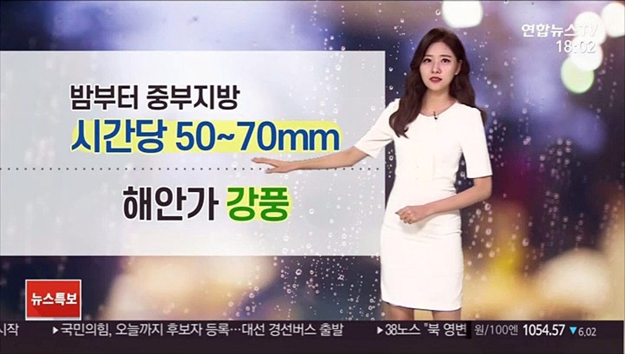 [날씨] 수도권·강원 호우주의보…내일까지 전국 강한 비