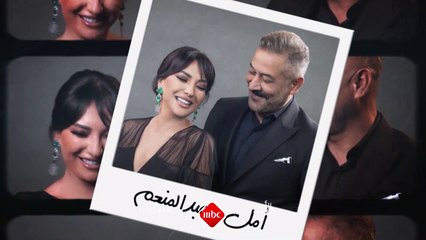 أمل عرفة وعبد المنعم عمايري يكشفان كل أسرار وكواليس حياتهما في برنامج #بصراحة_مع عند العاشرة بتوقيت السعودية مساء هذا الأحد على #MBC1