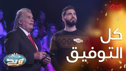 كل التوفيق للكرادي في أسئلة السرعة.. سهلة الأسئلة