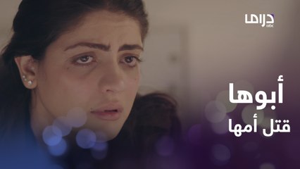 لحظات كادت تفقد فيها عقلها..أبوها يعترف بقتل أمها