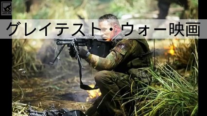 史上最高の戦争映画