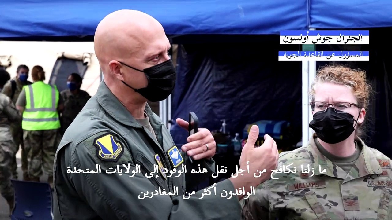 قاعدة رامشتاين الأميركية في ألمانيا تتحول إلى مخيم للاجئين من أفغانستان