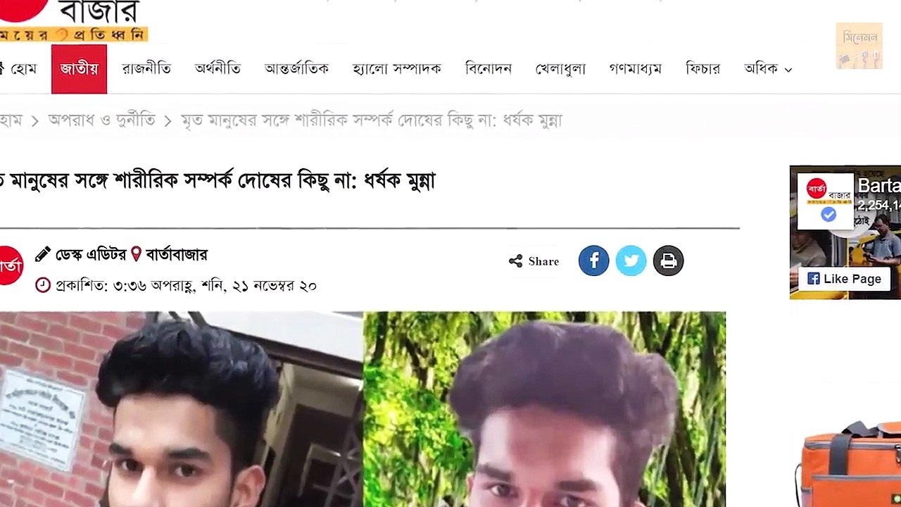 The Corpse of Anna Fritz ( 2015 ) Movie Explained in Bangla || লাশের প্রতিশোধ || Movie Lovers  ll  Movie Explained