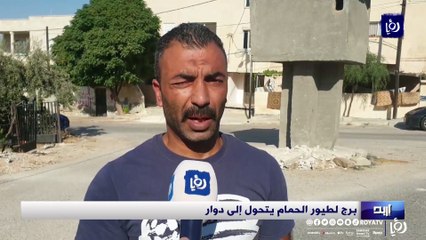 برج لطيور الحمام يتحول إلى دوار في إربد