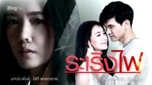 đùa với lửa tập 2  bản Vietsub ( yêu trong cuồng hận tập 2 bản Vietsub) phim bộ Thái Lan mới nhất