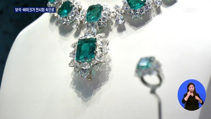 '불가리 보석' '책과 바이크' 색깔 있는 전시들