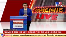 Justice Vineet Kothari named as acting Chief Justice of Gujarat High Court, Ahmedabad _ TV9News