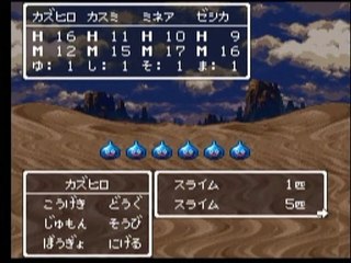 ドラゴンクエスト3　番外編　スーパーファミコン版　モンスターバトル　スライム　かいしんのいちげき！
