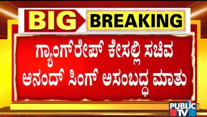 Minister Anand Singh Makes Absurd Statement