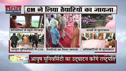 आज गोरखपुर के दौरे पर रहेंगे राष्ट्रपति रामनाथ कोविंद