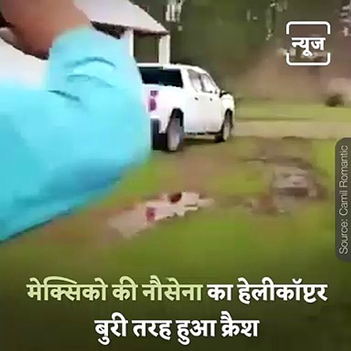 Mexican Navy Helicopter Crashes While Landing