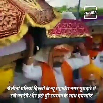 Watch: Union Minister Hardeep Puri Receives Guru Granth Sahib At Airport In A Special Plane With 44 Sikhs Lands in Delhi.