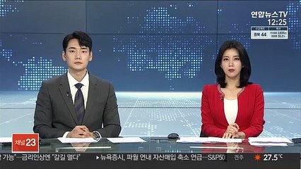 장애여성 강제추행 후 도주…출입명부에 덜미