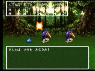 ドラゴンクエスト３ 　番外編　スーパーファミコン版　モンスターバトル　スライム　おおがらす　すばやく　みをかわした！