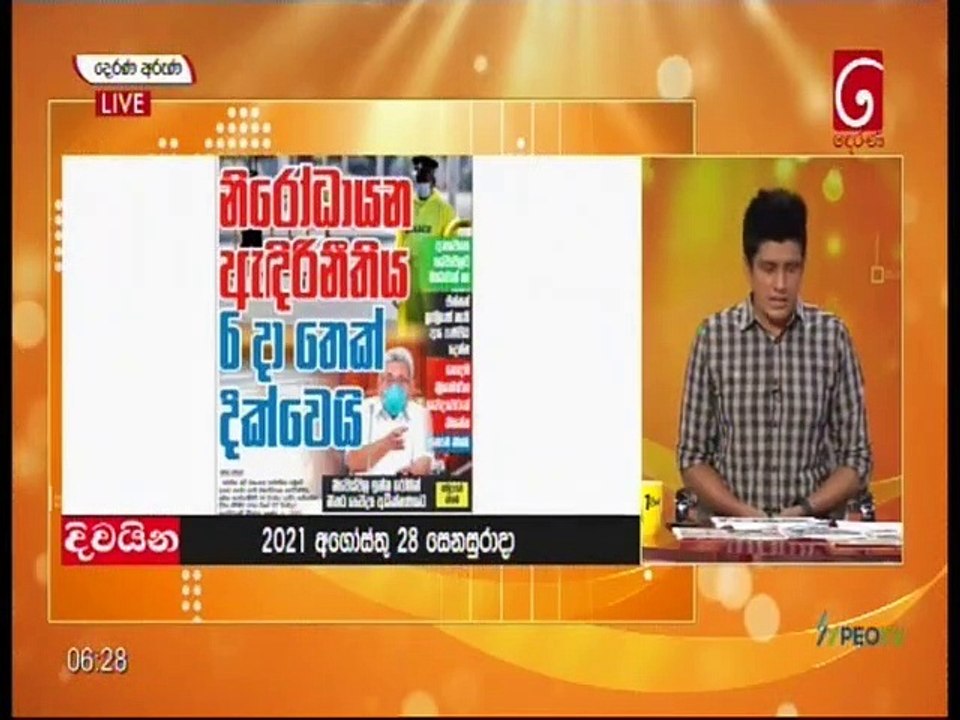 Derana Aruna 28-08-2021