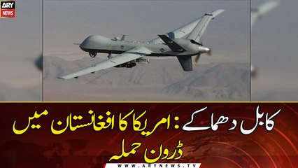 US Strikes Back In Afghanistan After Deadly Kabul Attack