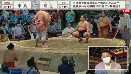 Ura vs Meisei - Nagoya 2021, Makuuchi - Day 14
