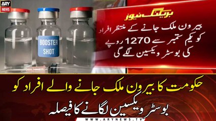 Government has decided to give booster vaccine to people going abroad